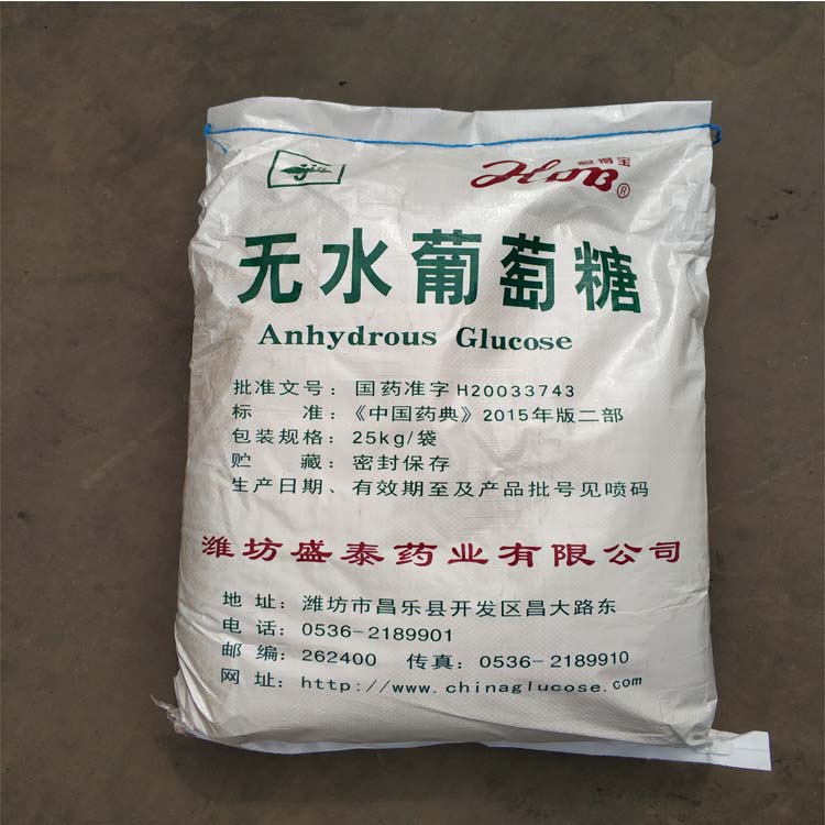 無水葡萄糖的作用是什么？