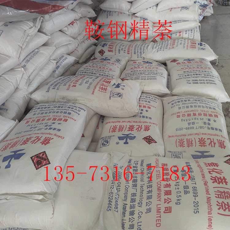 精萘的產(chǎn)品性能是什么？